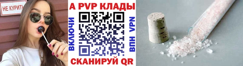 A PVP Crystall Донской