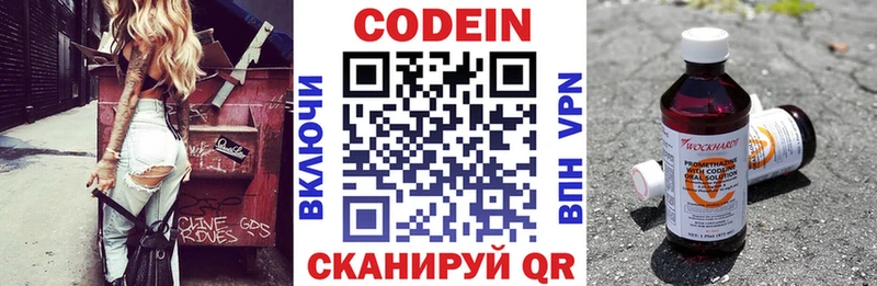 Кодеин напиток Lean (лин)  купить   Донской 