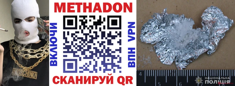 ОМГ ОМГ ONION  Донской  Метадон белоснежный 