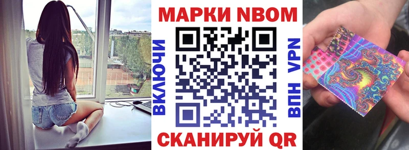 Марки NBOMe 1500мкг  Донской 